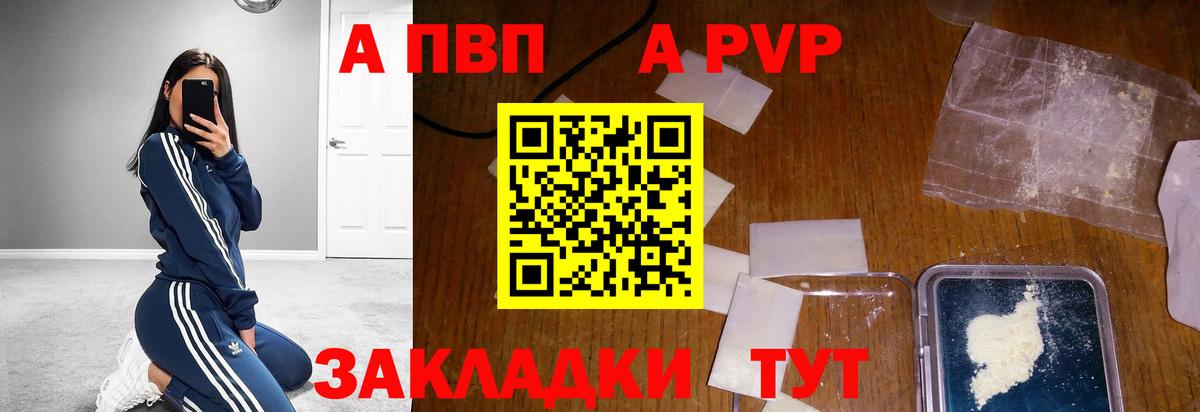 Alpha-PVP Crystall Владимир