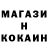 КОКАИН 97% Antu :3