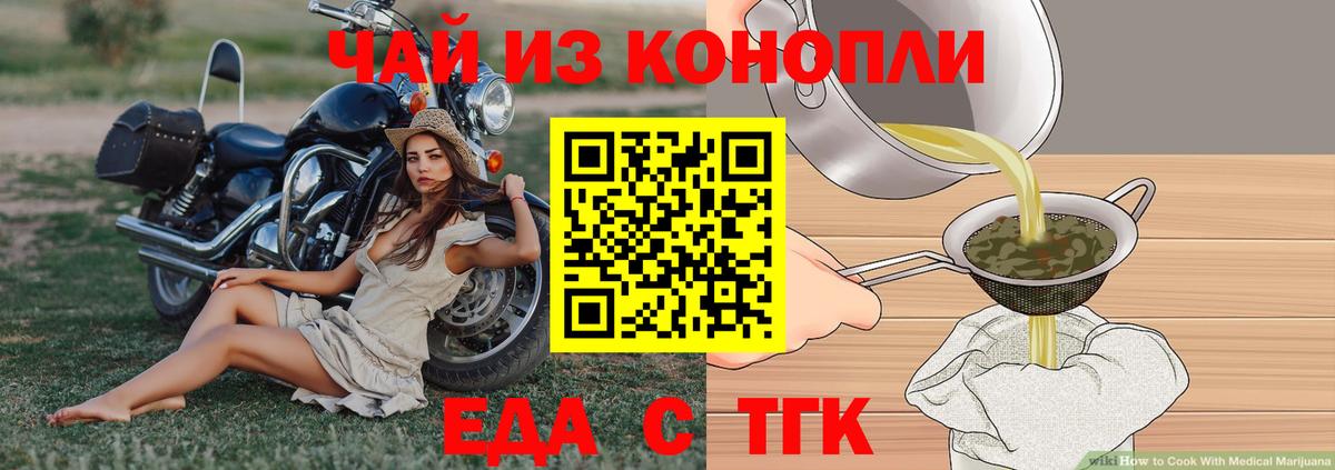 Печенье с ТГК марихуана Владимир