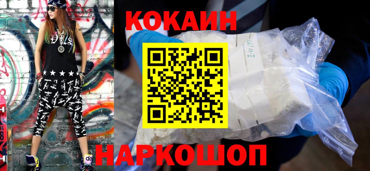 КОКАИН  Кокаин VHQ  COCAIN Боливия  наркотики  Владимир  Вход с VPN 