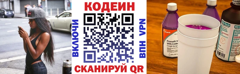Кодеиновый сироп Lean Purple Drank  гидра ONION  Владимир 