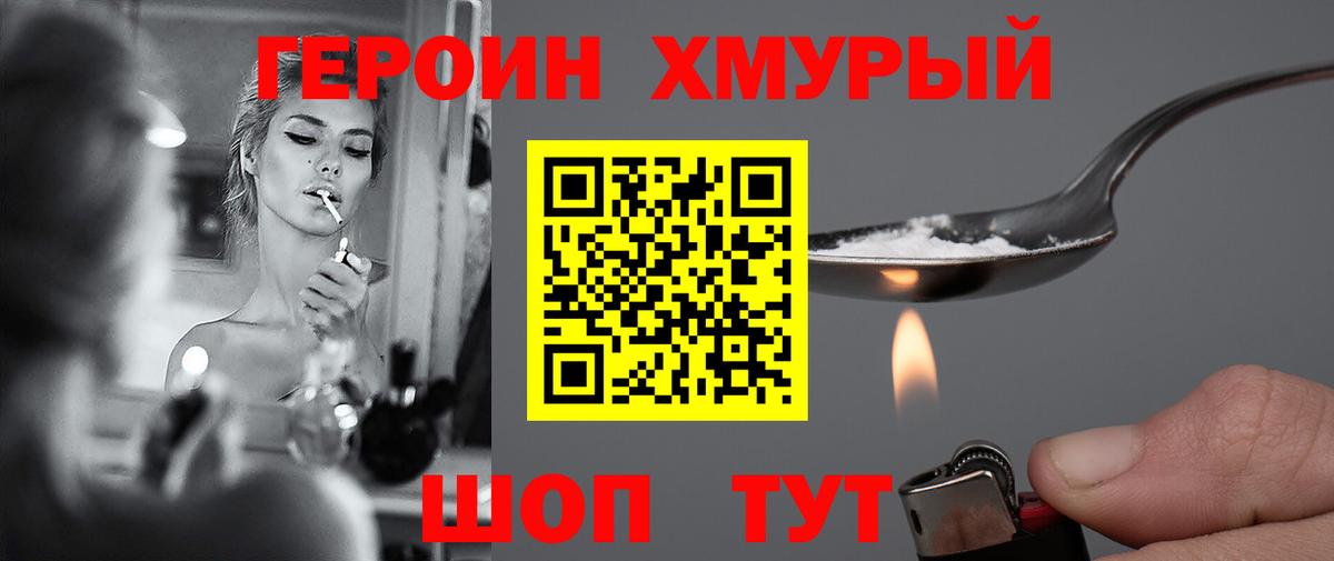 Владимир  ГЕРОИН афганец  Героин  Вход с VPN 