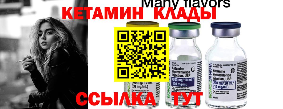МЕФ кристаллы  Владимир  КОКАИН  Гашиш  Вход с VPN  Каннабис 