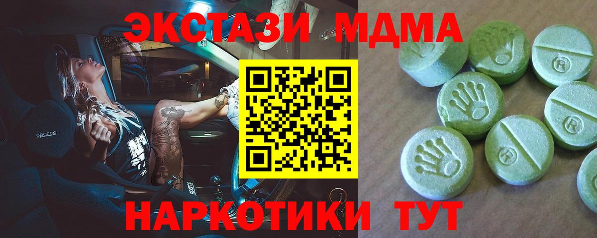 MDMA  Вход с VPN  MDMA кристаллы  Владимир  MDMA VHQ 