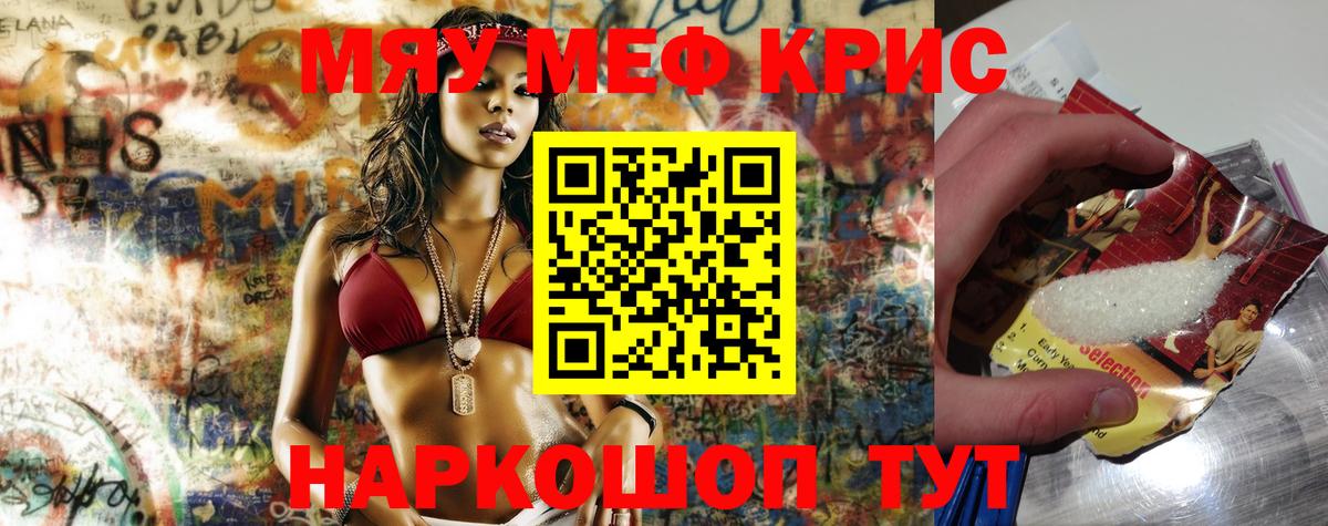 Владимир  Меф кристаллы  Вход с VPN  МЕФ  МЯУ-МЯУ  Мефедрон мука 