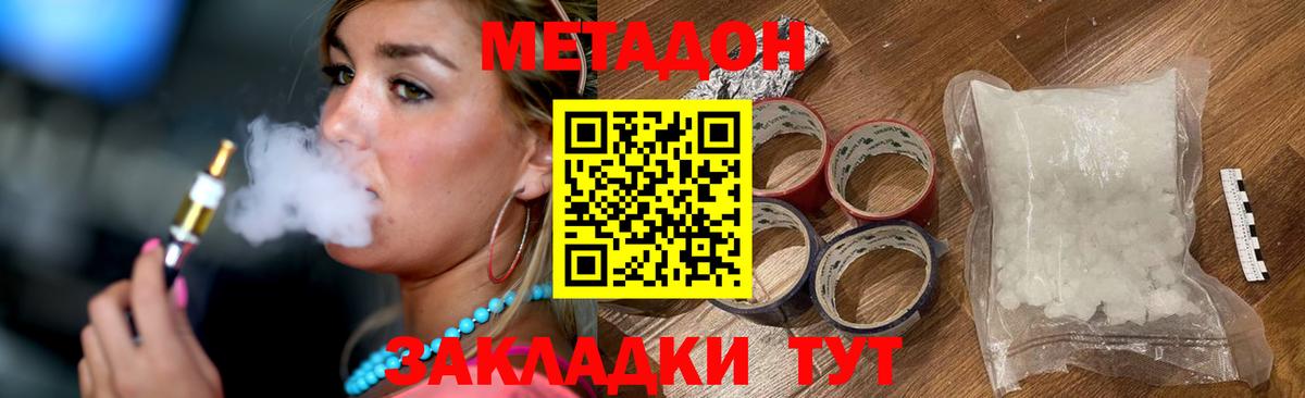 МЕТАДОН VHQ Владимир