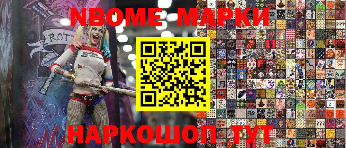 Наркотические марки 1500мкг  Марки NBOMe  Владимир  Вход с VPN 