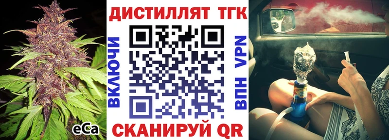ТГК THC oil  Владимир 